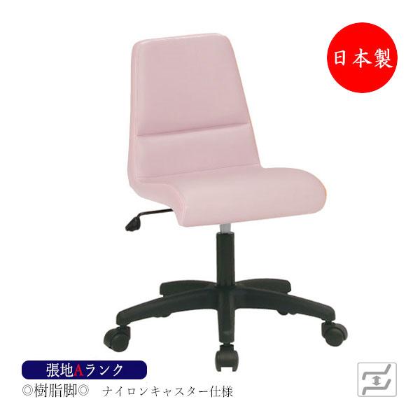 オフィスチェア 日本製 パソコンチェア 事務椅子 デスクチェア 肘無 