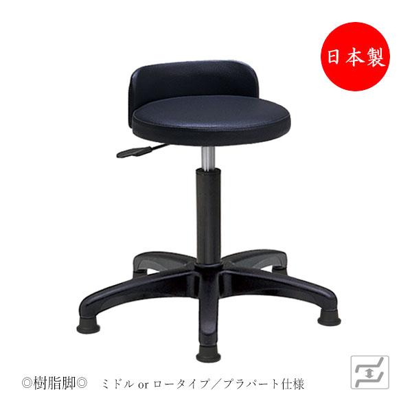 スツール 日本製 作業用チェア ワーキングチェア メディカルチェア 診察椅子 いす 丸椅子 低作業用 背付 樹脂脚 固定脚仕様 MT-0090