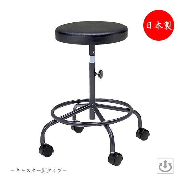 高作業用チェア ハイスツール オフィスチェアー 椅子 いす イス 背なし
