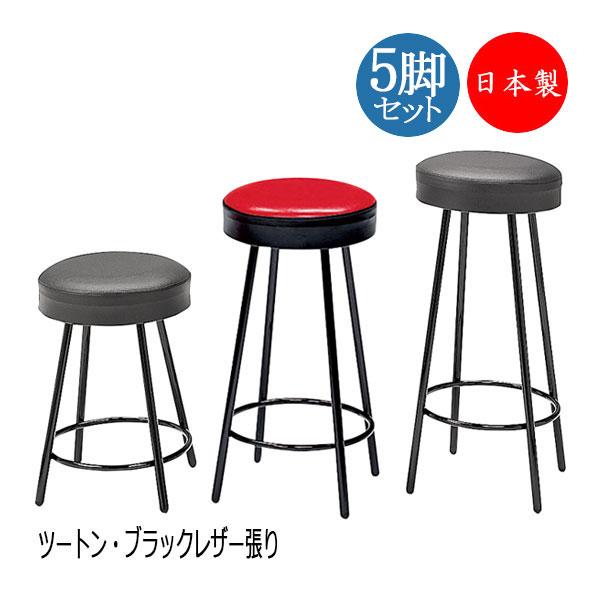 5脚セット ハイスツール カウンターチェア スタンド椅子 5脚セット ハイスツール カウンターチェア スタンド椅子
