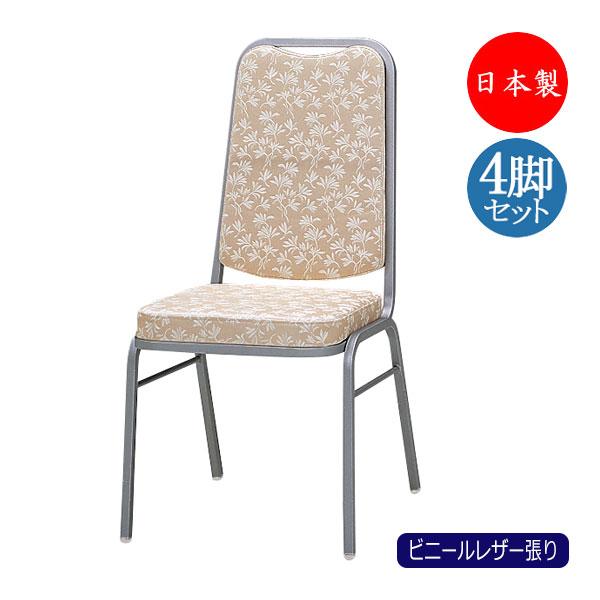 4脚セット レセプションチェア 宴会イス 会議椅子 ハイバック 4脚セット レセプションチェア 宴会イス 会議椅子 ハイバック