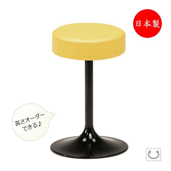 スタンドチェア 椅子 イス いす サイズオーダー 座回転式 スチール脚 ブラック塗装 円盤脚 ビニールレザー MT-0659