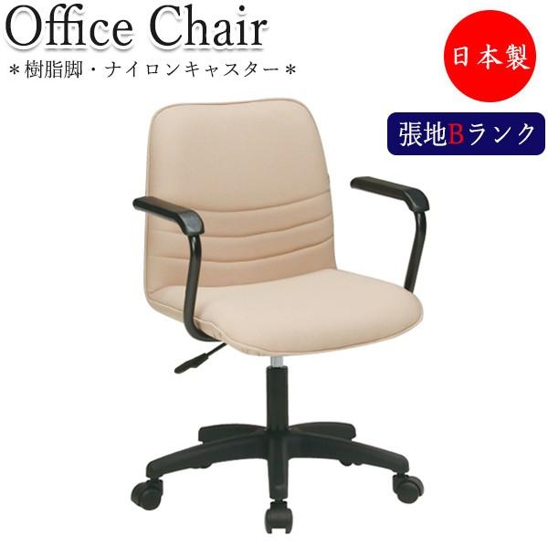 オフィスチェア 日本製 パソコンチェア 事務椅子 デスクチェア 肘付 樹脂脚 ナイロンキャスター仕様 張地bランク Mt 0791p Mt 0791p カグロー Yahoo 店 通販 Yahoo ショッピング