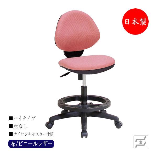 オペレーターチェア 事務イス デスクチェア ワークチェア ハイタイプ