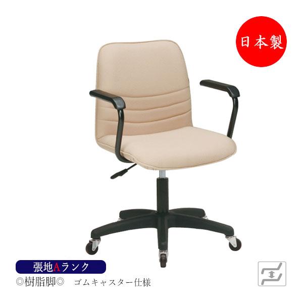 オフィスチェア 日本製 パソコンチェア 事務椅子 デスクチェア 肘付 樹脂脚 ゴムキャスター仕様 張地aランク Mt 1957 Mt 1957 カグロー Yahoo 店 通販 Yahoo ショッピング