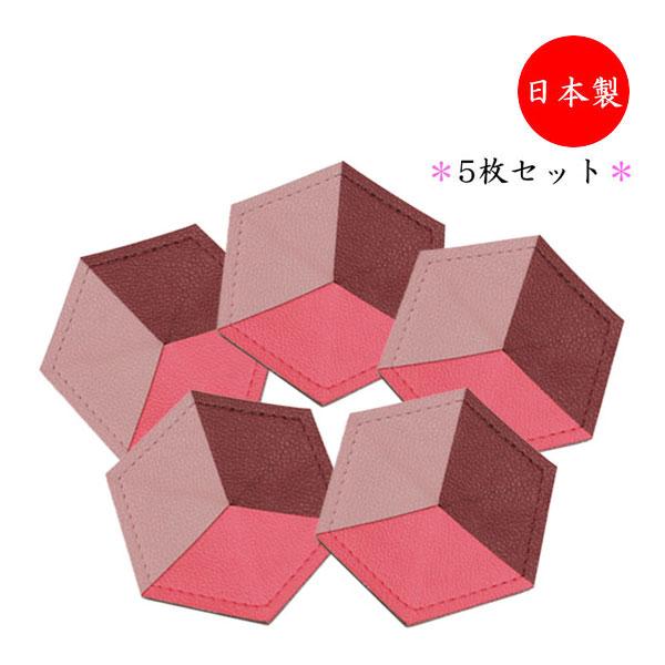 5枚セット コースター 上質な日本製 レザーコースター 六角形 デザイン モダン Coaster おしゃれ 可愛い 北欧 雑貨 Mt 2386 Mt 2386 カグロー Yahoo 店 通販 Yahoo ショッピング
