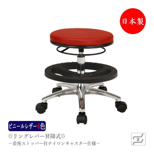 スツール 作業用椅子 リングレバー式 上下昇降 背無 ハイタイプ アルミ脚 着座ストッパー付キャスター仕様 MT-2447