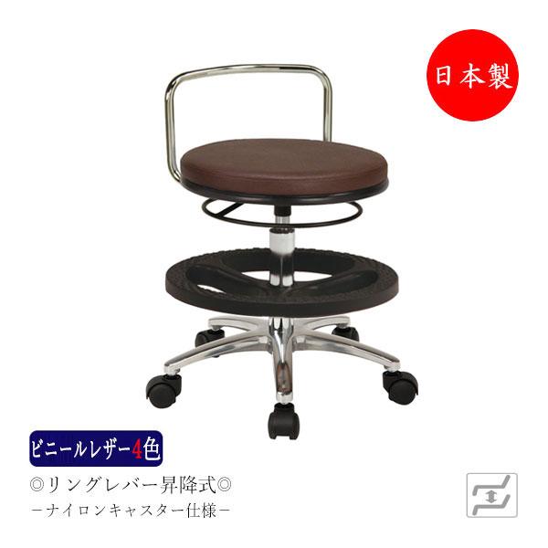 スツール 作業用椅子 丸椅子 リングレバー式 上下昇降 背付 ハイタイプ