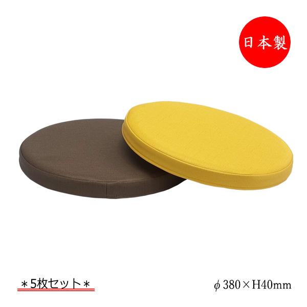 5枚セット 高反発ウレタン丸型クッション MT-2558-5set