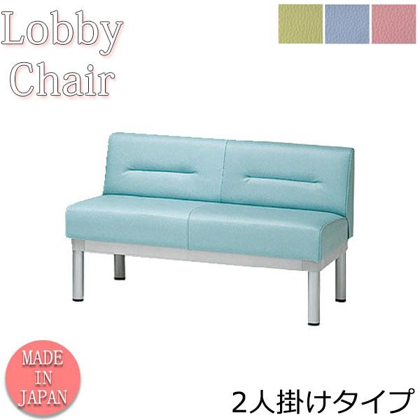 フラワーオブライフ ロビーチェア 背付き 幅1100mm 2人掛け ロビー