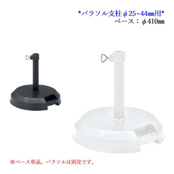 パラソル別売り パラソルベース パラソルスタンド パラソル台 土台
