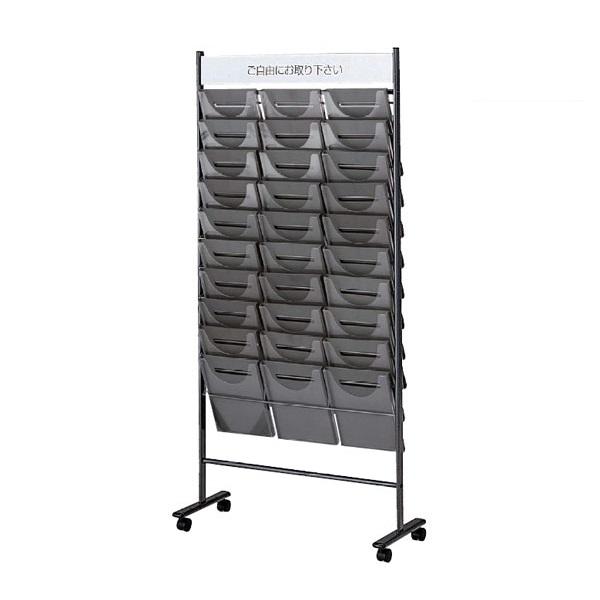 パンフレットスタンド オフィスアクセサリー 収納家具 オフィス