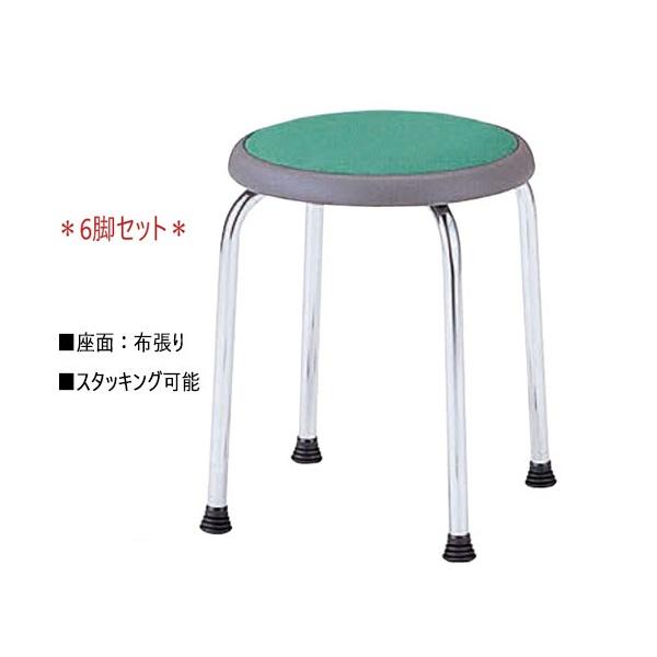 6脚セット スツール 作業椅子 ワークチェア マルチスツール パソコン