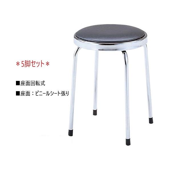 5脚セット 座回転スツール 作業椅子 マルチスツール パソコンチェア 丸