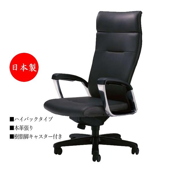 プレジデントチェア 会議椅子 デスクチェア ハイバックローシートタイプ 本革 樹脂脚 上下調節可能 シンクロロッキング機構 ブラック No 0902 No 0902 カグロー Yahoo 店 通販 Yahoo ショッピング
