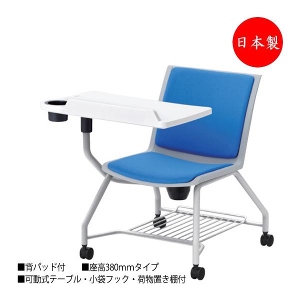 ミーティングチェア 会議用チェア 会議椅子 いす イス テーブル付
