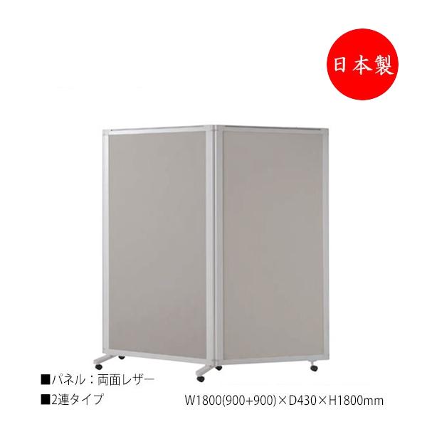 パーティション 展示用パネル 衝立 仕切 2連セット 高さ180cm 両面