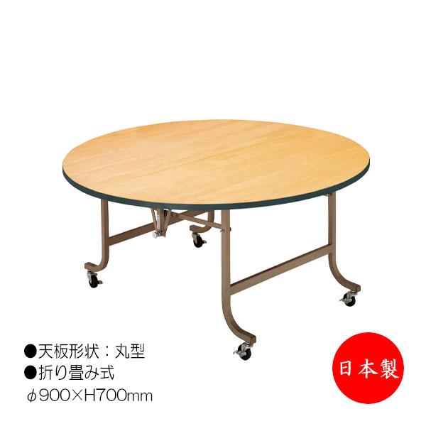 美品　直径150　フライトテーブル　折り畳み　円テーブル　会議　レセプション　B 折りたたみテーブル ETZ 会議用テーブル 直径1500mm フライト式 円形 その他