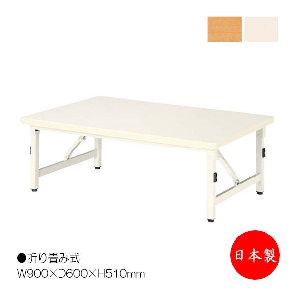 折りたたみ式テーブル、エデュケーションテーブル、机大きく変化した現代の教育スタイルにぴったりのテーブル折畳式なので使わないときはコンパクトに収納できます脚先はレベル調整が可能なアジャスター付商品仕様■サイズ／W900×D600×H510mm...
