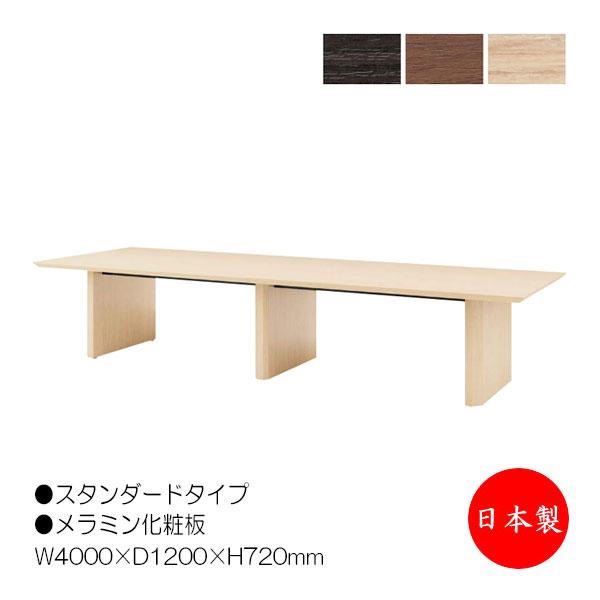 ミーティングテーブル 机 会議テーブル 幅400cm 奥行120cm 角型 