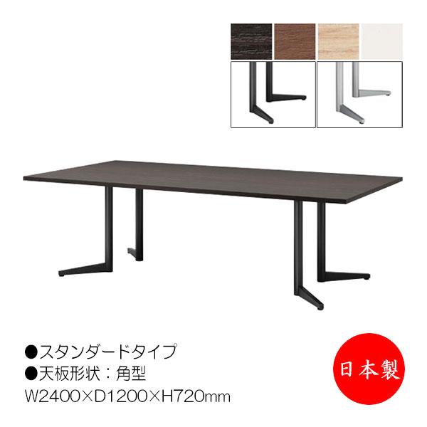 ミーティングテーブル スタンダードタイプ 会議用テーブル 長机 作業台 ワークテーブル 角型 幅240cm 奥行120cm メラミン化粧板 アジャスター付 NS-1483 :NS-1483:カグロー Yahoo!店 - 通販 - Yahoo!ショッピング ミーティングテーブル スタンダードタイプ 会議用テーブル 長机 作業台 ワークテーブル 角型 幅240cm 奥行120cm メラミン化粧板 アジャスター付 NS-1483 :NS-1483:カグロー Yahoo!店 - 通販 - Yahoo!ショッピング