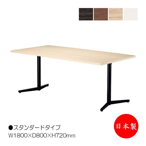 ミーティングテーブル 机 ワークデスク 幅180cm 奥行80cm 角型