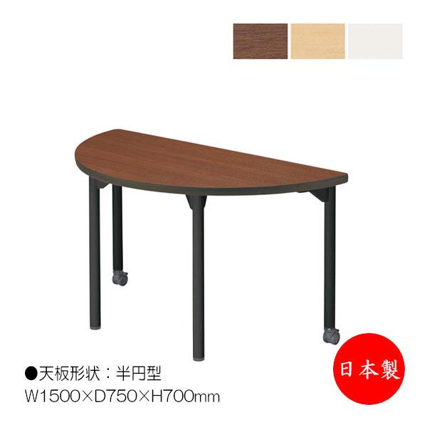 ワークデスク 机 作業テーブル 会議テーブル 幅150cm 奥行75cm 高さ 