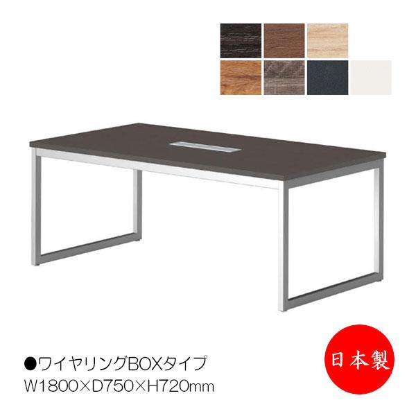 ミーティングテーブル 机 ワークデスク 幅180cm 奥行75cm 角型