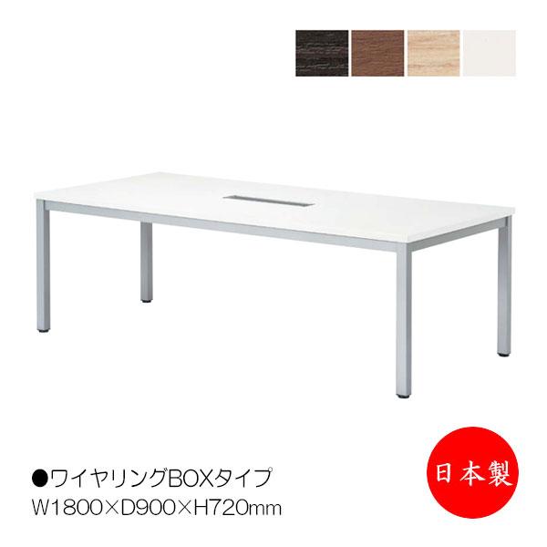 ミーティングテーブル 机 会議用テーブル 幅180cm 奥行90cm 角型
