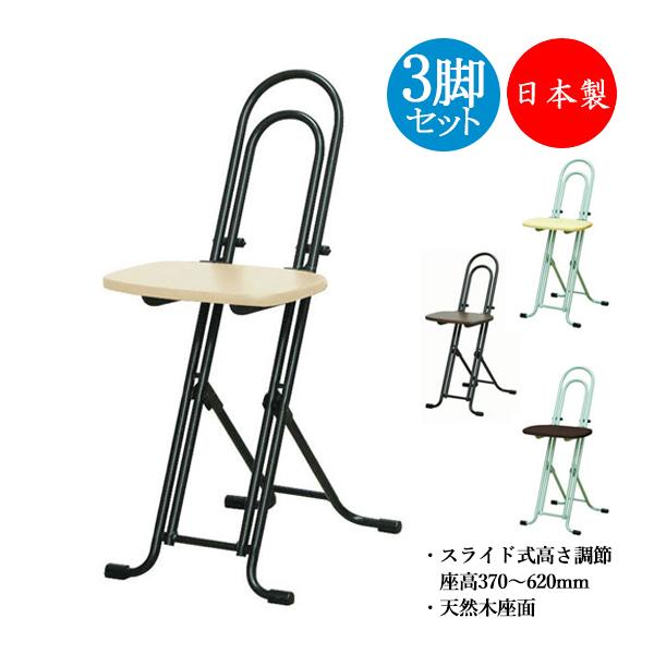 誕生日プレゼント 3脚セット ワークチェア パイプ椅子 補助椅子 ワーキングチェア 高さ調整 無段階 折りたたみ式 Rs 00 折りたたみチェア