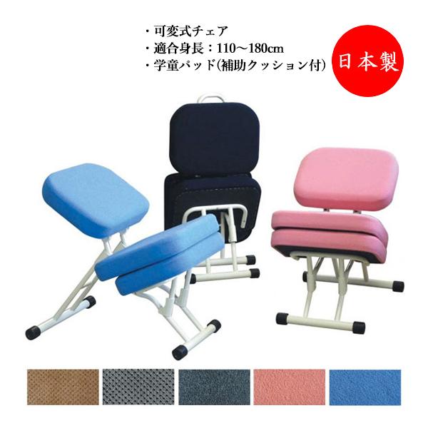 プロポーションチェアセット 姿勢矯正家具 3WAY スツール ソファ