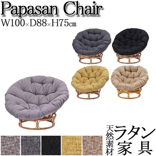 パパサンチェア パラボラチェア リラックスチェア エッグソファ パパサンチェア パラボラチェア リラックスチェア エッグソファ