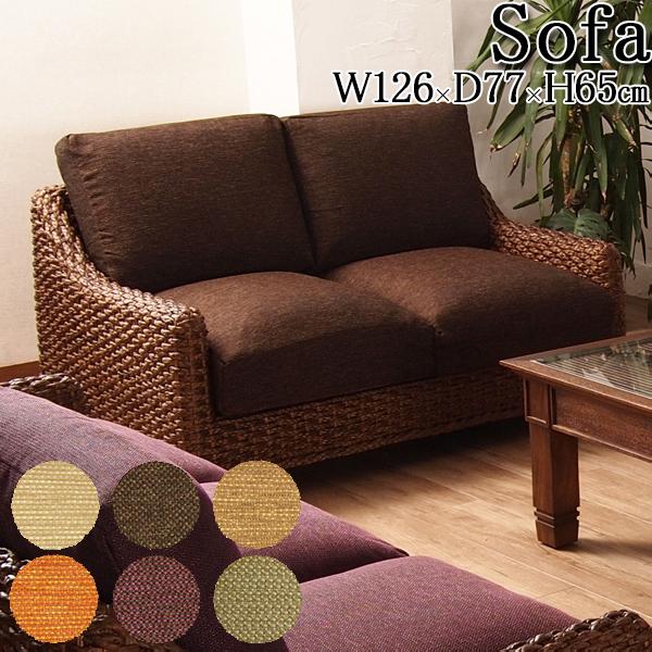 ソファ ソファー 2人掛 二人掛け 2P 籐 ラタン ウォーターヒヤシンス  