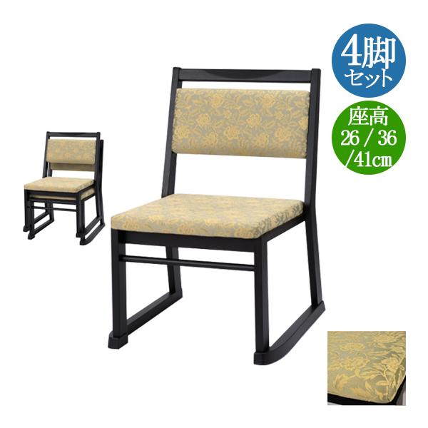 4脚セット 寺院用椅子 本堂専用 座椅子 木製チェア 和風イス 4脚セット 寺院用椅子 本堂専用 座椅子 木製チェア 和風イス