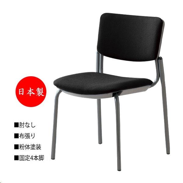 4脚セット ミーティングチェア 会議チェア 椅子 4本脚タイプ 粉体塗装