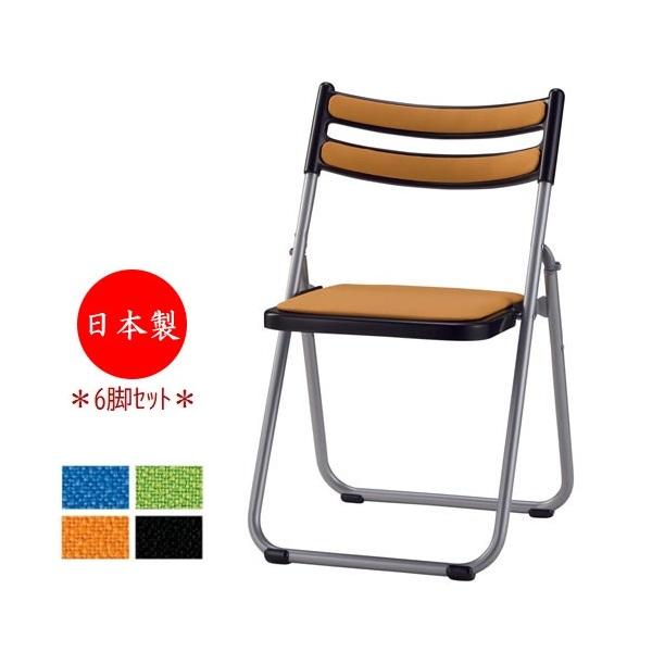 6脚セット　折りたたみチェア 6脚セット 折り畳みチェア 折りたたみ椅子 パイプ椅子 アルミフレーム