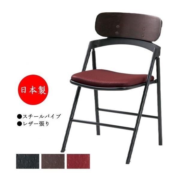 折り畳みチェア 折りたたみ椅子 パイプ椅子 スチールフレーム 背合板 座パッド付 厚張 レザー張り SA-0368-1