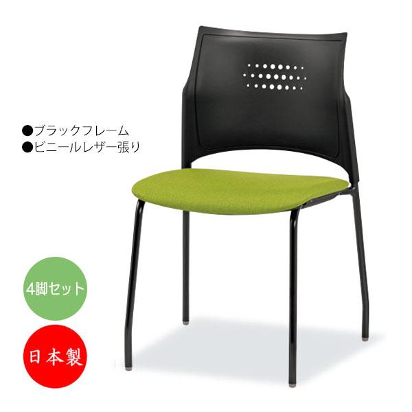 4脚セット ミーティングチェア スタッキングチェア 多目的イス 4本脚 