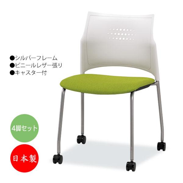 4脚セット ミーティングチェア スタッキングチェア 多目的イス 