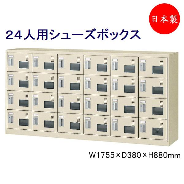 6列4段24人用 シューズボックス 下駄箱 靴箱 シューズラック スチール アクリル窓付 錠なし 扉付 業務用 学校 オフィス 玄関 収納 Se 0050 Se 0050 カグロー Yahoo 店 通販 Yahoo ショッピング