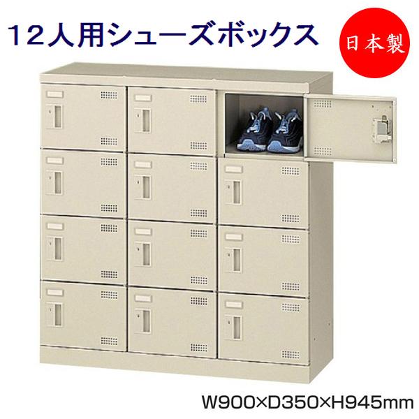 3列4段12人用 シューズボックス 下駄箱 靴箱 シューズラック 3列4段12人用 シューズボックス 下駄箱 靴箱 シューズラック