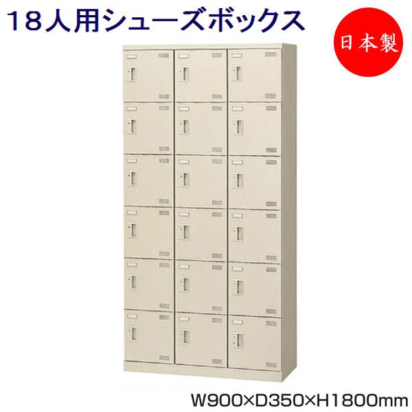 3列6段18人用 シューズボックス 下駄箱 靴箱 シューズラック 3列6段18人用 シューズボックス 下駄箱 靴箱 シューズラック