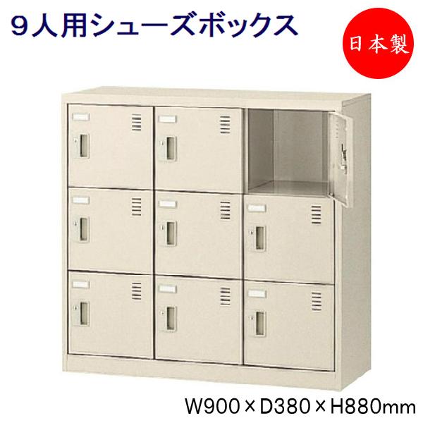 3列3段9人用 シューズボックス 下駄箱 靴箱 シューズラック 3列3段9人用 シューズボックス 下駄箱 靴箱 シューズラック