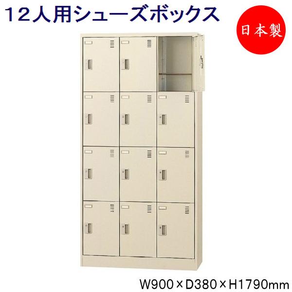 3列4段12人用 シューズボックス 下駄箱 靴箱 シューズラック 3列4段12人用 シューズボックス 下駄箱 靴箱 シューズラック