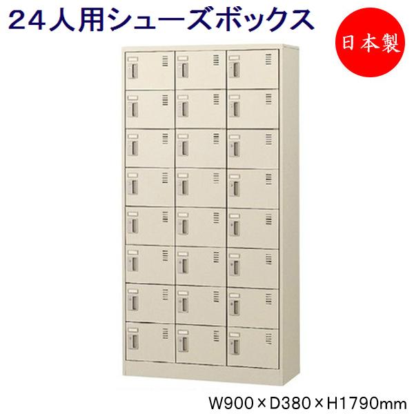 3列8段24人用 シューズボックス 下駄箱 靴箱 シューズラック 3列8段24人用 シューズボックス 下駄箱 靴箱 シューズラック