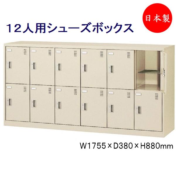 6列2段12人用 シューズボックス 下駄箱 靴箱 シューズラック 6列2段12人用 シューズボックス 下駄箱 靴箱 シューズラック