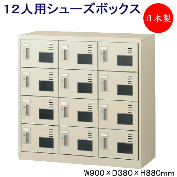 3列4段12人用 シューズボックス 下駄箱 靴箱 シューズラック 3列4段12人用 シューズボックス 下駄箱 靴箱 シューズラック