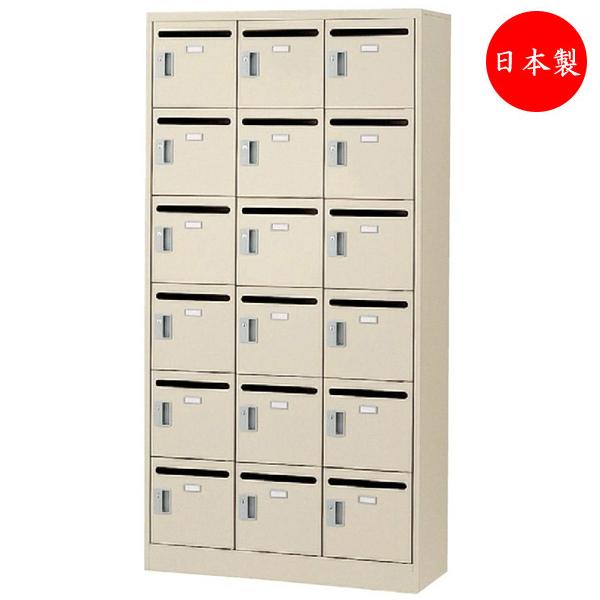 3列6段18人用 メールボックス ポスト 書類収納 書庫 スチール 3列6段18人用 メールボックス ポスト 書類収納 書庫 スチール