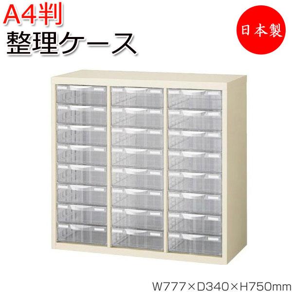 プラスチック引出 判整理ケース 3列深型8段 書庫内収納型 クリアキャビネット 書庫 書類収納 棚 スチール 業務用 ニューグレー Se 0274 Se 0274 カグロー Yahoo 店 通販 Yahoo ショッピング