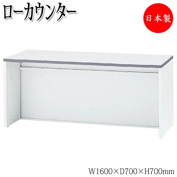オフィスカウンター ロータイプ システム 収納 ホワイト 受付 オフィス 